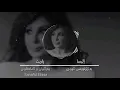 إليسا ياريت (خۆزگه‌) به ژێرنووسی کوردی Elissa Ya Reit Kurdish lyrics