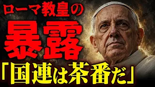 世界を操る黒幕…その正体について【 都市伝説 】