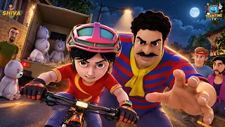 Shiva vs Mysterious Teddy Bear Thieves! ЁЯз╕ЁЯШ▒ рдХреНрдпрд╛ Shiva рдкрдХрдбрд╝ рдкрд╛рдПрдЧрд╛ рдЗрди рдЪрд╛рд▓рд╛рдХ рдЪреЛрд░реЛрдВ рдХреЛ? | Shiva