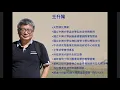 【完整影音紀錄】認識台灣森林及物種多樣性