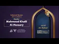 Download Lagu surah An-Nabaa' { slow recitation} {{78}} Reader Mahmoud Khalil Al-Hussary
