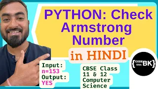 Python program to check for Armstrong Number Python in Hindi CBSE Class 11 12 Computer Science