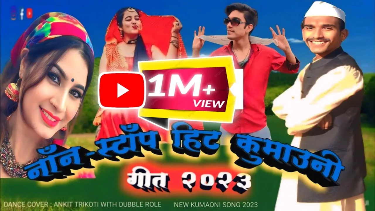 Non- Stop Kumaoni Hit Song 2023🔥 l Garhwali Hit Song l Kumaoni Song 2023