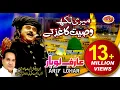 Download Lagu ARIF LOHAR NAAT {2018} MERE LIKH WASIYAT KHAGHAZ TE