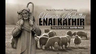  tamil new christian song david paul tamilchristiansong