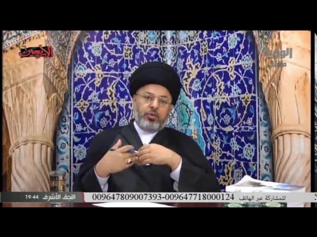 السيد خضير المدني _ فقه الصادق 5 \ 11 \ 2016