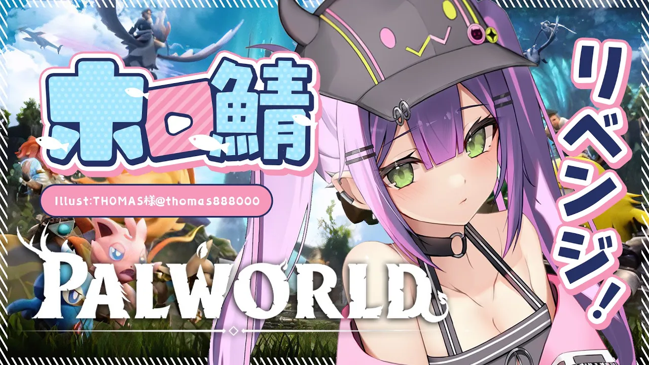 【ホロ鯖Palworld】レヴィドラチャレンジ【常闇トワ/ホロライブ】