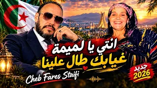 انتي يا لميمة غيابك طال علينا                         جديد      دندنها