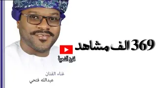 فن المزمار   عبدالله فتحي   توبة   كلمات احمد صالح العويرة دندنها