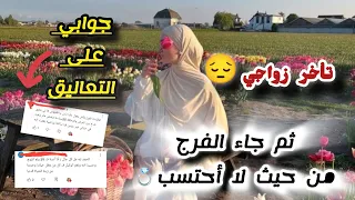 تأخر الزواج  وألم الانتظار     حتى فاجأني الله   قصة واقعية   وبرنامج عملي  الاستغفار  قصص  التوبة  دندنها