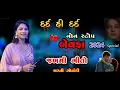 Download Lagu Dharti solanki new song 2025 ||mahol garam trending