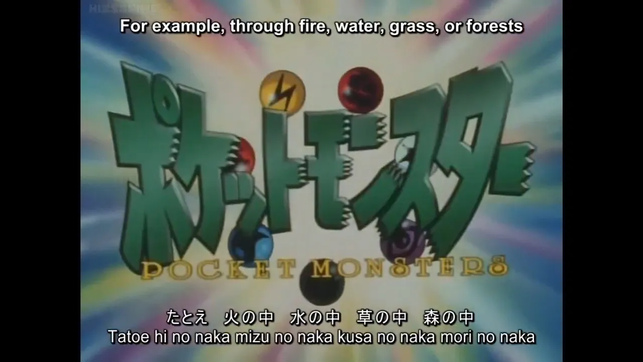 Pocket Monsters OP01 - "Aim to Be a Pokémon Master"「めざせポケモンマスター」(Pre-Porygon | Remastered w/ Subs) Pocket Monsters OP01 - "Aim to Be a Pokémon Master"「めざせポケモンマスター」(Pre-Porygon | Remastered w/ Subs)