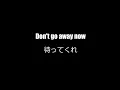 ELLEGARDEN - My Bloody Holiday - Lyrics / 日本語翻訳