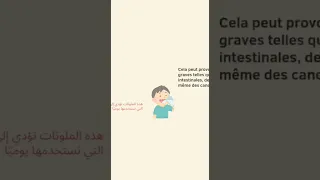 تعبير كتابي بالفرنسية حول تلوث المياه La Pollution De L Eau السنة الخامسة ابتدائي تعلم الفرنسية 