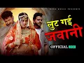 Download Lagu Lut Gai Jawani | Official Video | Hatho Me Cigarette | Sad Song | Farmani naaz|Anil Rawat|Naaz Music