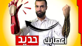 اعصابك ومفاصلك تعبانة    رعشه     قولون عصبي    عدم تركيز    عالج ضعف الاعصاب دندنها