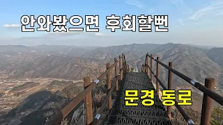좀 힘들었지만 어마무시한 뷰를 보여주는 천주봉 썸네일