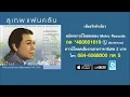 เพียงคำเดียว - สุเทพ วงศ์กำแหง (Official Master)