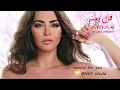 【HQ】Amar - Al Yany (Studio Version) | قمر - قال يعني