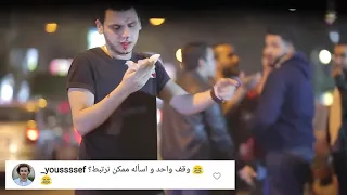 هلس          مقلب ممكن نرتبط           دندنها