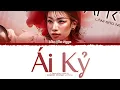 Download Lagu Lâm Bảo Ngọc - Ái Kỷ (Em Xinh Say Hi) - Color Coded Lyrics