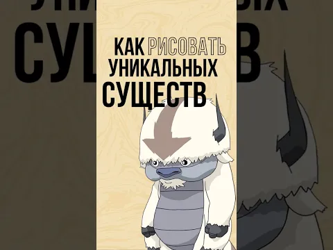 Как рисовать уникальных существ #рисунок #арт #рисование #художник