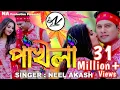 Lagu POKHILA || NEEL AKASH || Assamese Romantic Song 2019