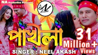 pokhila neel akash assamese romantic song 2019