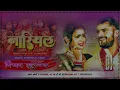 Download Lagu Dj Jhan Jhan bas hard mix nariyal #khesari Lal Chhath puja song DJ Vijay Sound
