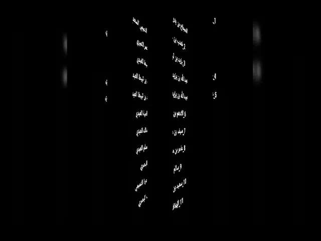 ⁣تعرف على انصار الامام الحسين عليه السلام من البصرة