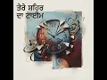 Time Zone (Official Video) | Kaka Ji | New Punjabi Song 2026