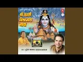 Download Lagu Shree Kaashi Vishvnath Gaatha