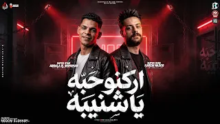 مزمار لعبه حريفه       اركنو حبه ياشنيبه  كريم ناعوس وعبدالله المنشار  طلعات حظ جديده   حظ شعبي      دندنها