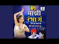Download Lagu Mazi Rambha Ga Dj 2