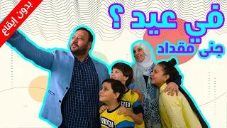 في عيد    بدون إيقاع    جنى مقداد   طيور الجنة دندنها