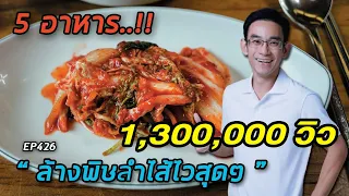  ขิงช่วยลดการอักเสบในลำไส้ได้อย่างไร 