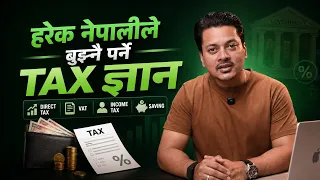Tax बचाउने 10 Legal तरिका! CIT, SSF, Insurance र नयाँ Tax Slab