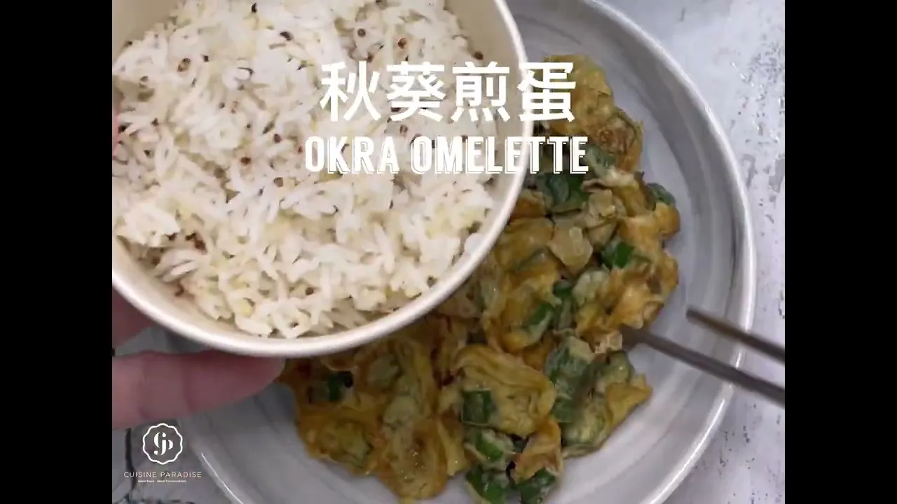 Okra Omelette -  