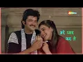Yaar Bina Chain Kahan Re (Lyrical) | Saaheb (1985) | Anil Kapoor, Amrita Singh | Bappi Lahiri Songs
