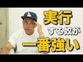 Download Lagu 憧れも熱量も、行動してこそ意味がある【一緒に働く人に求めること】
