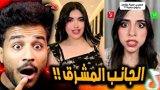 الجانب المشرق علي تيك توك مصر اسراء نبيل 