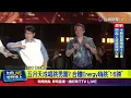 五月天成唱跳男團？ 合體Energy嗨跳「16蹲」【最新快訊】