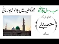 Download Lagu Mujh Ko Taiba Main Bula Lo Shah E Zamani - Naat -  Guldasta e Aqeedat