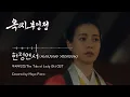 Download Lagu [1 Hour] The Tale of Lady Ok OST(Winter) - HYUNJUNG YEONSUH Piano Cover (+ Sheet music)