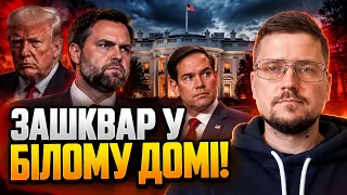 🔥Найближче оточення повстало проти Трампа! У Білому домі розкол! Ось що відбувається / КРАЄВ