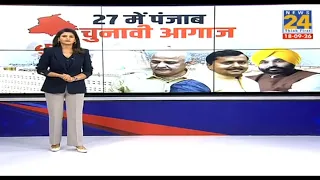 Punjab BJP Nasha Mukt Campaign: पंजाब में चुनाव का शंखनाद...नशे के विरुद्ध BJP का युद्ध ! Asha Jha