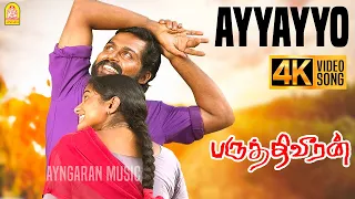 ayyayyo 4k video song paruthiveeran karthi priyamani ameer yuvan ayngaran