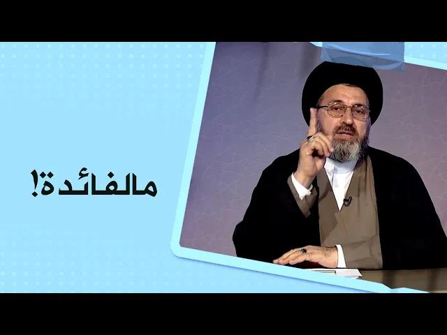 شخص صائم لكن لا يصلي فما حكمه؟ !