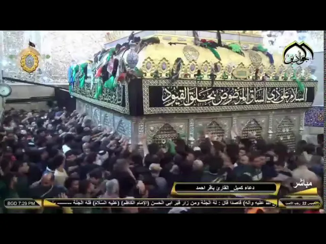 ⁣قناۃ شبكة رافد للتنمية الثقافية Live Stream