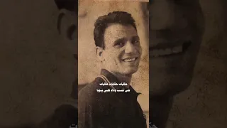 ضيعت عليه العمر يا بويا  عبد الحليم حافظ دندنها